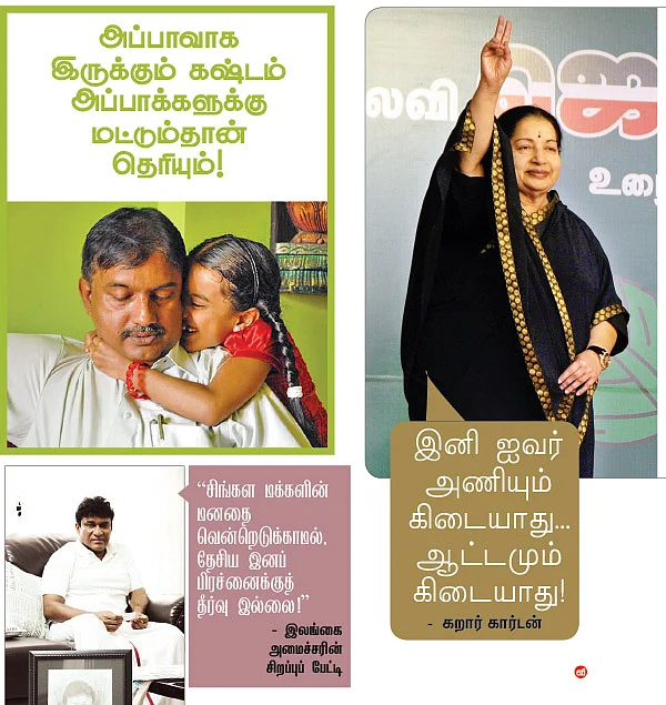 VIKATAN NOW