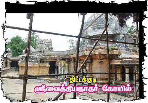 பிணி தீர்க்கும் ஈசனின் ஆலயம்...