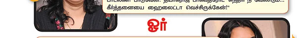 சென்னையில் திருவையாறு
