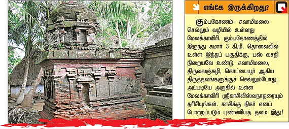 ஆலயம் தேடுவோம்!