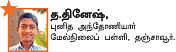 சுட்டி ஸ்டார்ஸ் !