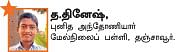 சுட்டி ஸ்டார்ஸ் !
