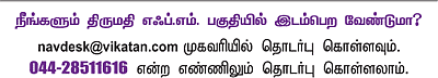 திருமதி எஃப்.எம்.