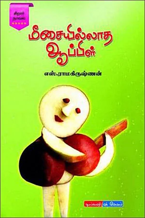 விகடன் சாய்ஸ்