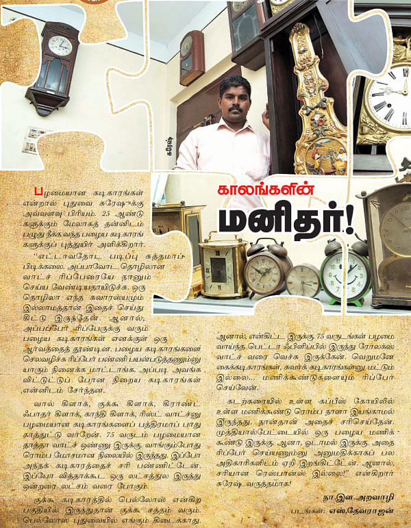 காலங்களின் மனிதர்!
