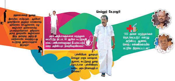 மந்திரி தந்திரி ! - 3