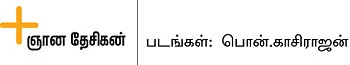 காதல் செய்வீர்!