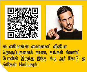 நம்பர் 1 டைனமோ - 16