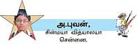 கண்களுக்குத் தெரியாமல்...