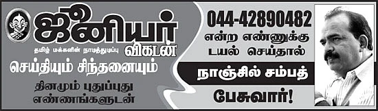 கழுகார் பதில்கள்