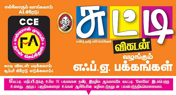 கொள்ளளவு அறிவோம்!