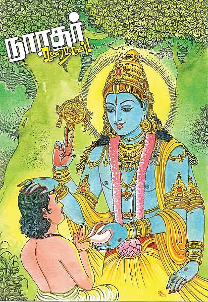 நாரதர் கதைகள்! - 20