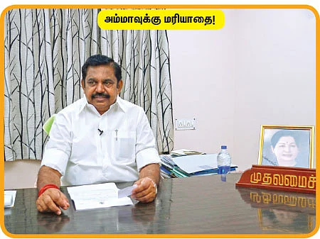 முதல்வருடன் ஒரு நாள்!