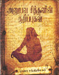 விகடன் வரவேற்பறை