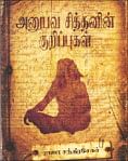 விகடன் வரவேற்பறை