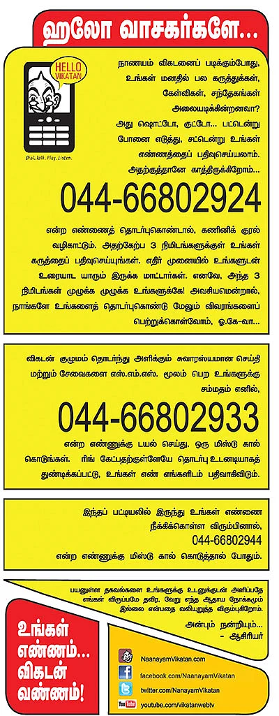ஹலோ வாசகர்களே....