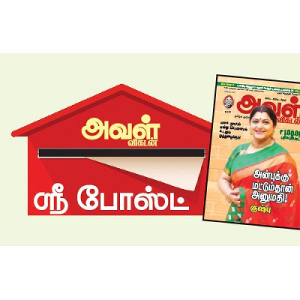 ஸ்ரீபோஸ்ட்