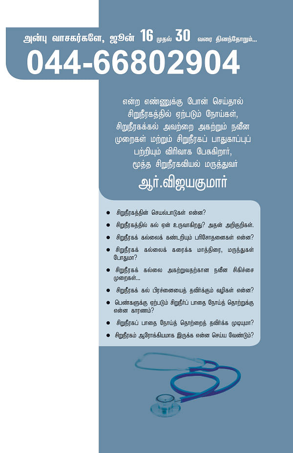 நலம், நலம் அறிய ஆவல்!