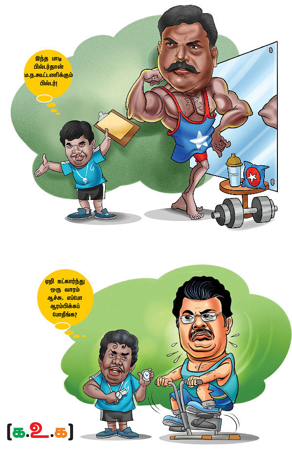 கவுண்டமணி உடற்பயிற்சி கழகம்!