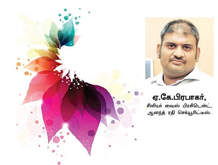 உங்களுக்காகவே ஒரு ஷேர் போர்ட்ஃபோலியோ !