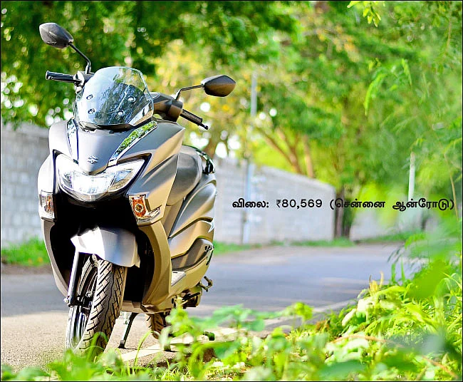 மேக்ஸி ஸ்கூட்டரில் எல்லாமே மேக்ஸிமம்!