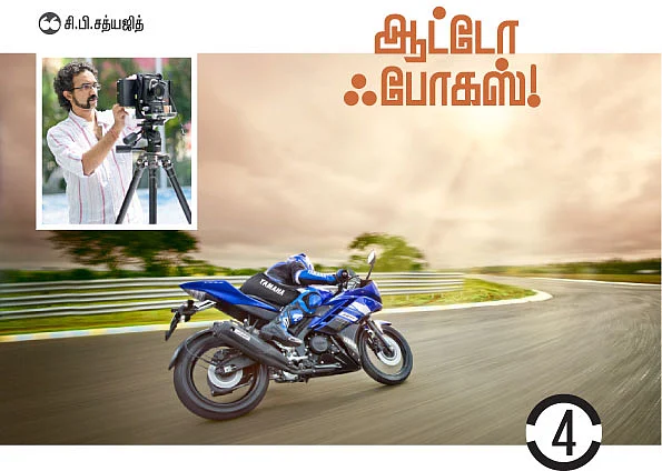 ஆட்டோ ஃபோகஸ்!