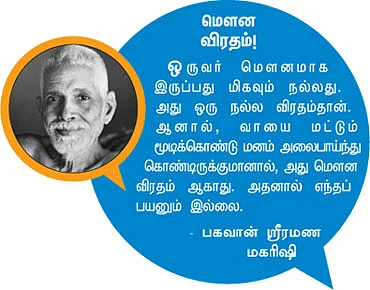 முதல் வணக்கம் முதல்வனுக்கே!
