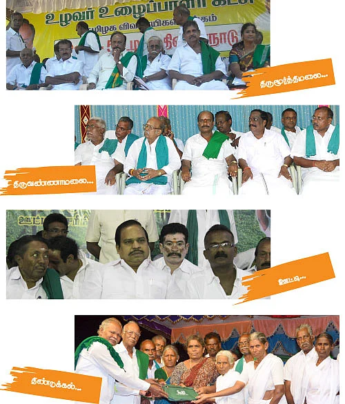 உழவர் தினவிழா...