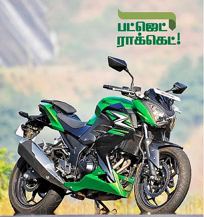 பட்ஜெட் ராக்கெட்! கவாஸாகி Z250