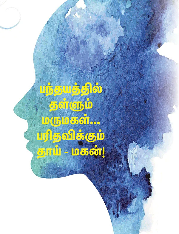என் டைரி - 359