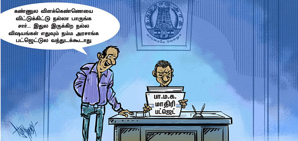கார்ட்டூன்