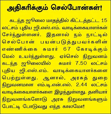 எதிர்கொள் - 12