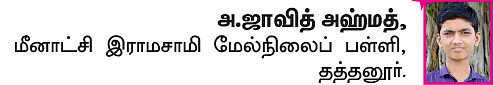 சுட்டி ஸ்டார் நியூஸ்!