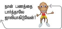 அறம் பொருள் இன்பம் - 2