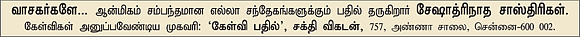 கேள்வி-பதில்