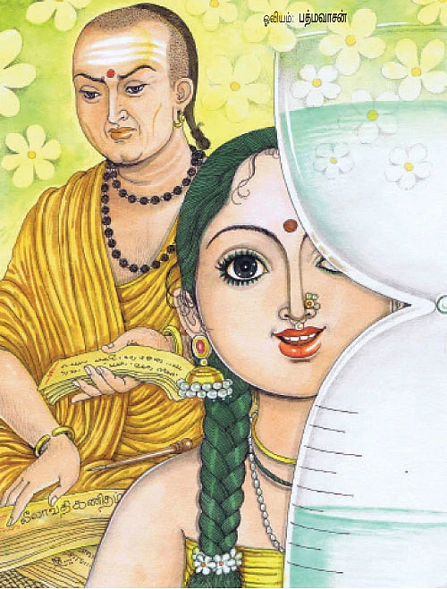 மகா பெரியவா சொன்ன கதைகள்!