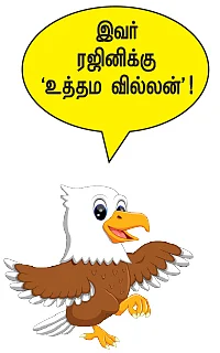 “கமல் தெளிவானவர்... ரஜினி குழப்பவாதி!” - இளங்கோவன் அதிரடி