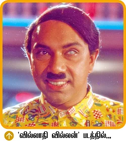 “அட, அரசியல்ல இதெல்லாம் சாதாரணமப்பா!”