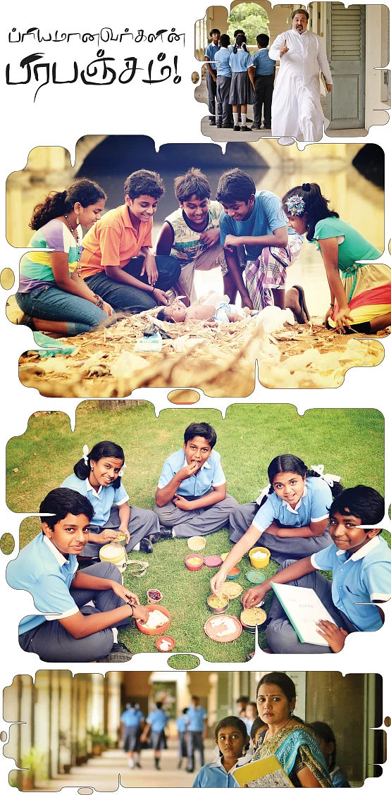 ப்ரியமானவர்களின் பிரபஞ்சம்!