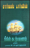 விகடன் வரவேற்பறை