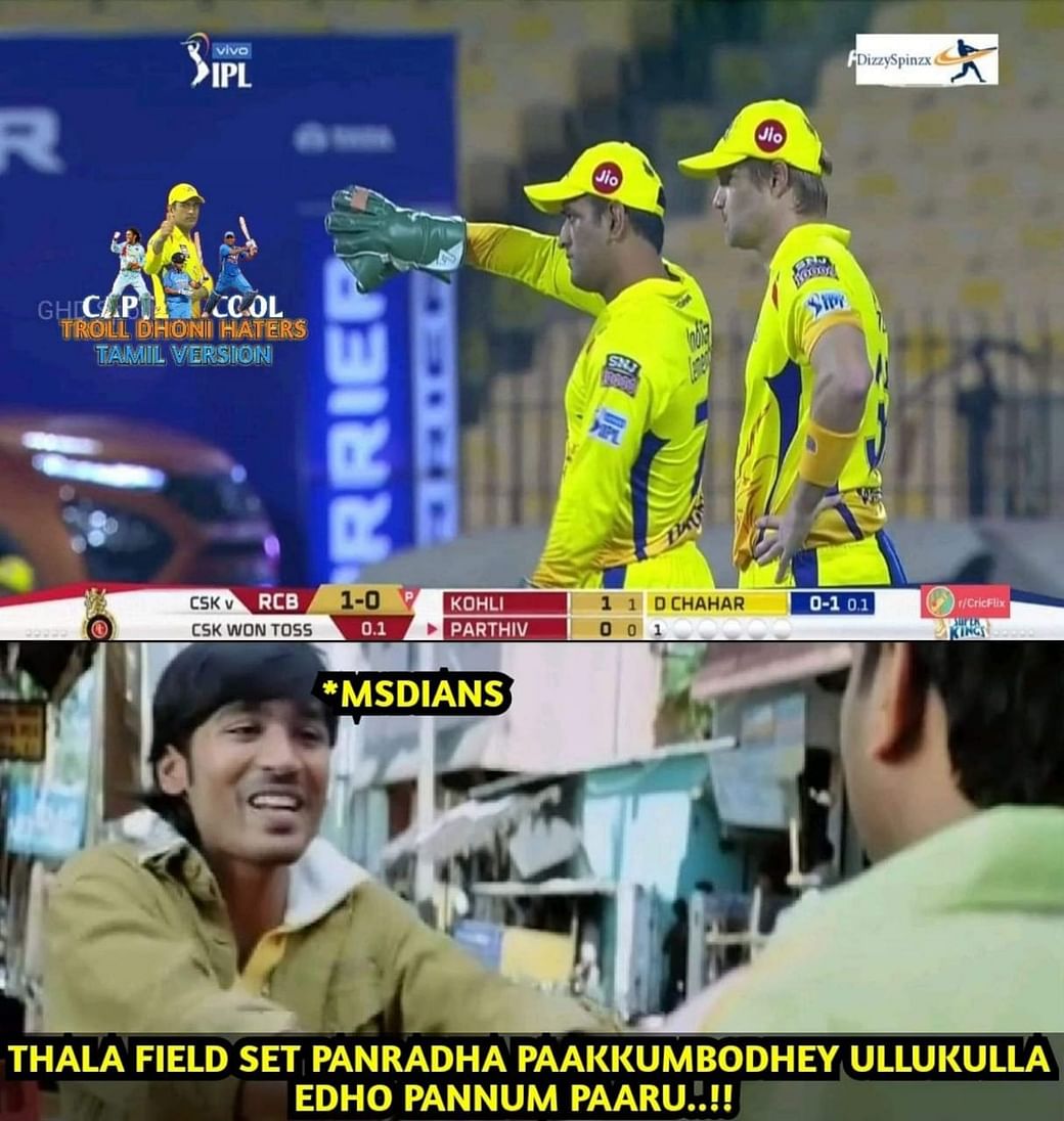 RCBக்கு எதிரான CSK வெற்றிக்கு குவிந்த மீம்ஸ் தொகுப்பு... - Vikatan RCBக்கு எதிரான CSK வெற்றிக்கு குவிந்த மீம்ஸ் தொகுப்பு... - Vikatan