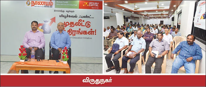 பணம் சம்பாதித்தவர்களின் முதலீட்டு மந்திரம்!