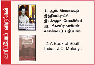 எனது இந்தியா!