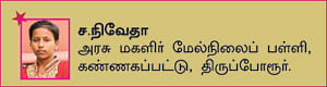 கனவில் வந்த பதில்!