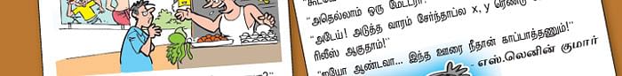 மிஸ்டர் X மிஸ்டர் Y