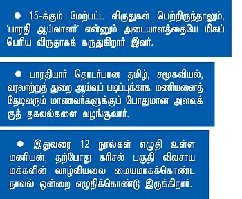 என் ஊர்!
