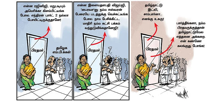 கார்ட்டூன்