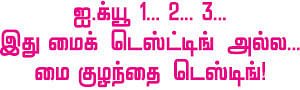 கொஸ்‘டீன்ஸ்’