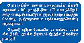 பார்க்கலாம்... கடவுள் எவ்வளவுதான் எடுக்குறார்னு ?