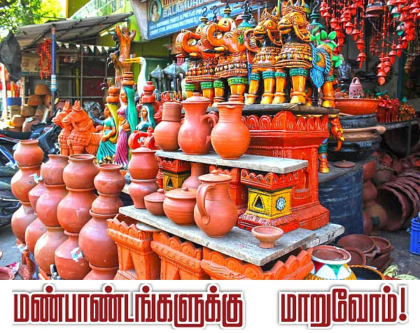 மண்பாண்டங்களுக்கு மாறுவோம்!
